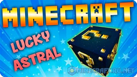astral lucky block download.